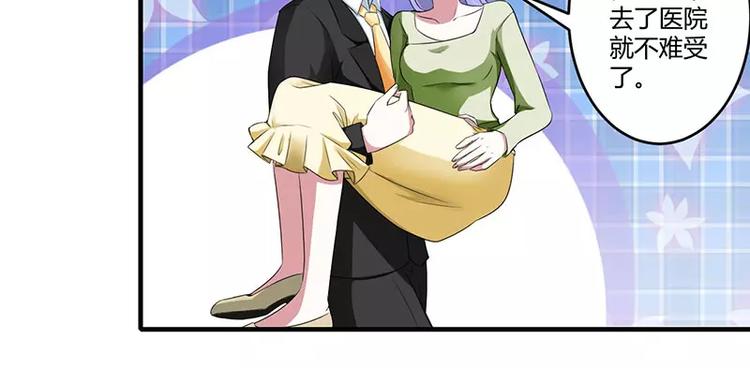 《总裁的蜜宠佳人》第33话 戏水 第32页