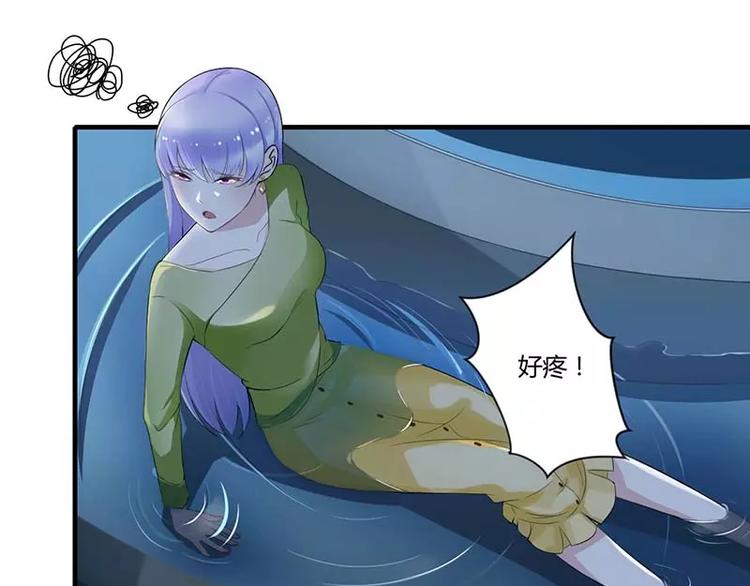 《总裁的蜜宠佳人》第33话 戏水 第37页