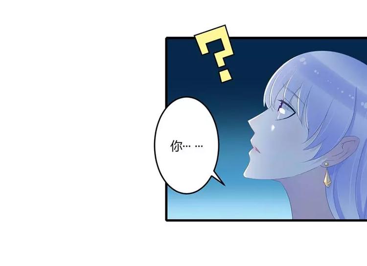 《总裁的蜜宠佳人》第33话 戏水 第41页