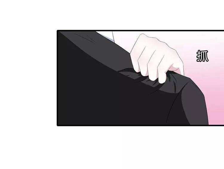 《总裁的蜜宠佳人》第33话 戏水 第44页