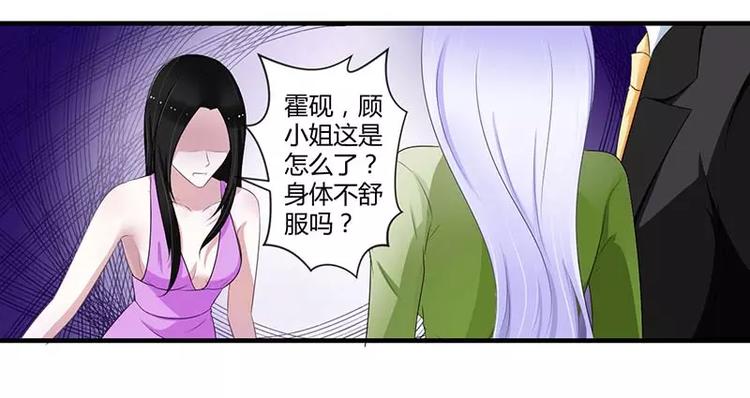 《总裁的蜜宠佳人》第33话 戏水 第4页
