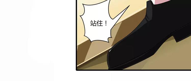 《总裁的蜜宠佳人》第33话 戏水 第5页