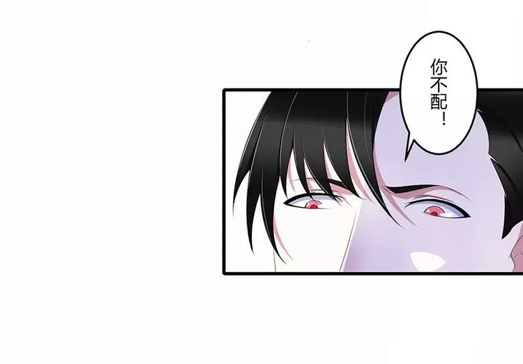 《总裁的蜜宠佳人》第33话 戏水 第8页