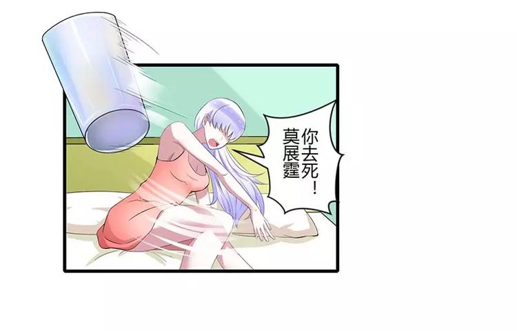 《总裁的蜜宠佳人》第34话 只能叫我的名字 第14页