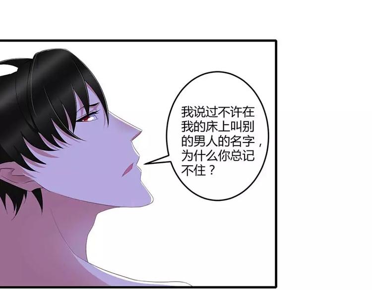 《总裁的蜜宠佳人》第34话 只能叫我的名字 第16页