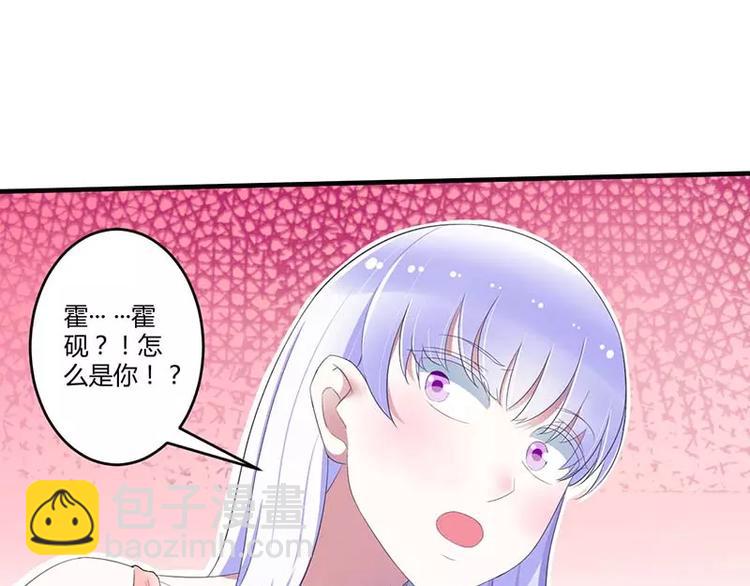 《总裁的蜜宠佳人》第34话 只能叫我的名字 第18页