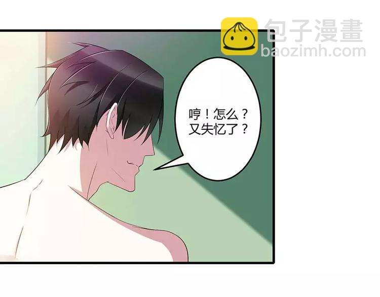 《总裁的蜜宠佳人》第34话 只能叫我的名字 第22页