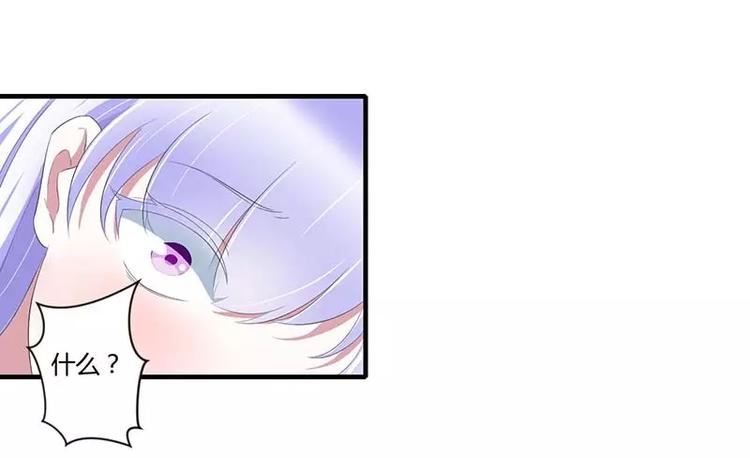 《总裁的蜜宠佳人》第34话 只能叫我的名字 第25页