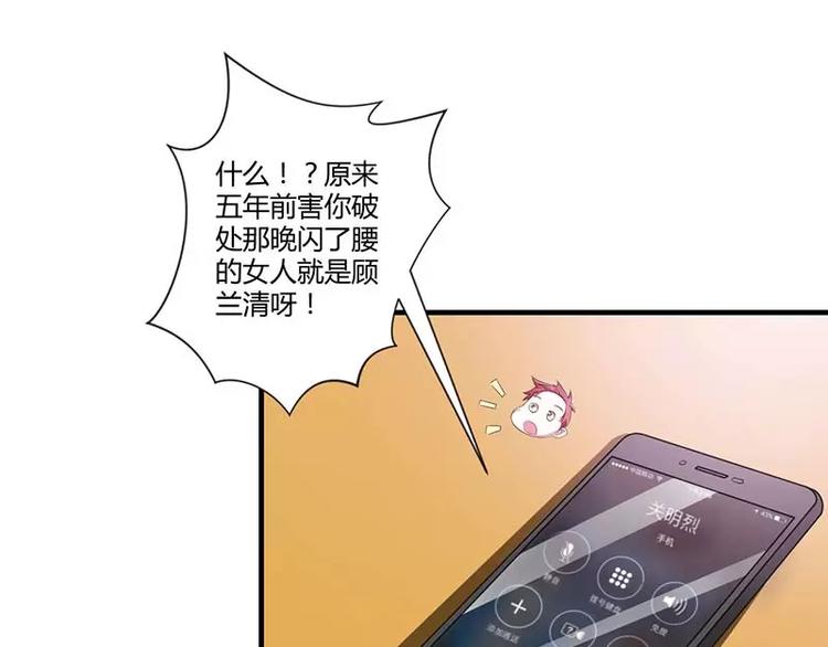 《总裁的蜜宠佳人》第34话 只能叫我的名字 第28页