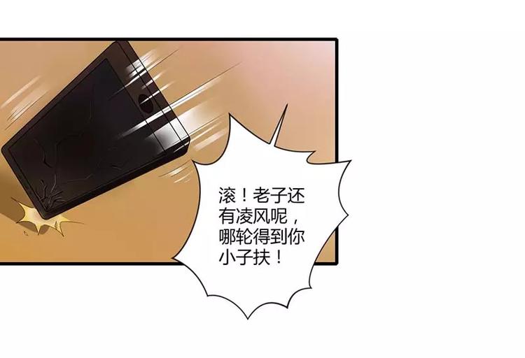 《总裁的蜜宠佳人》第34话 只能叫我的名字 第34页