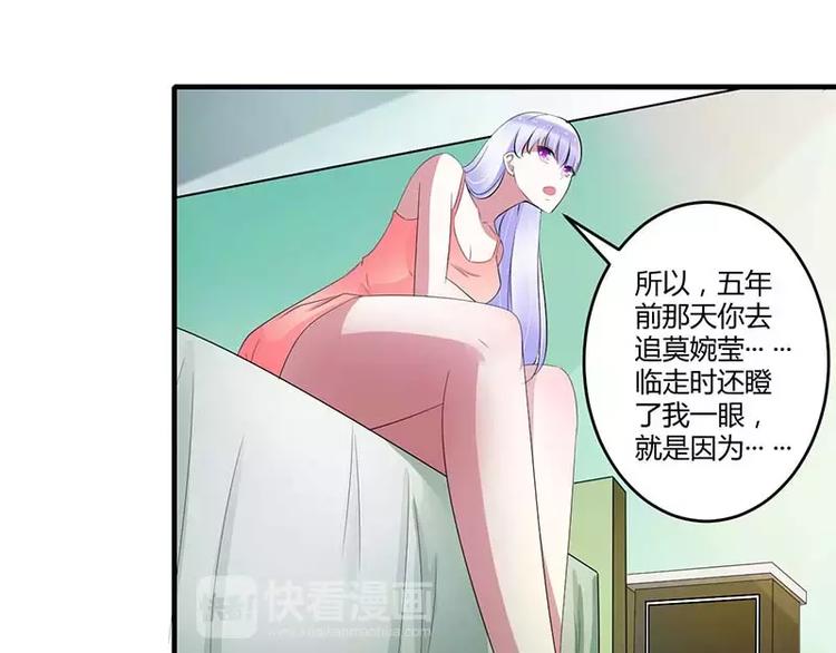 《总裁的蜜宠佳人》第34话 只能叫我的名字 第35页