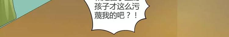 《总裁的蜜宠佳人》第34话 只能叫我的名字 第40页