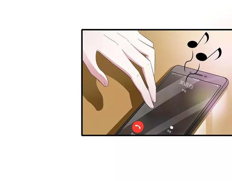 《总裁的蜜宠佳人》第34话 只能叫我的名字 第8页