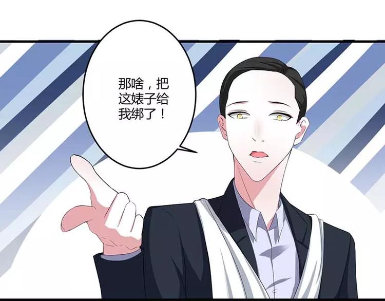 《总裁的蜜宠佳人》第36话 一切有我 第10页