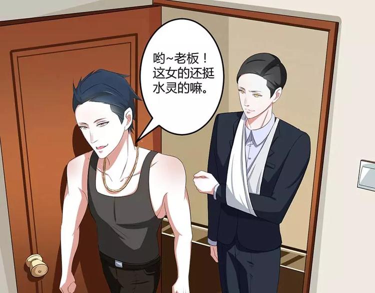 《总裁的蜜宠佳人》第36话 一切有我 第13页