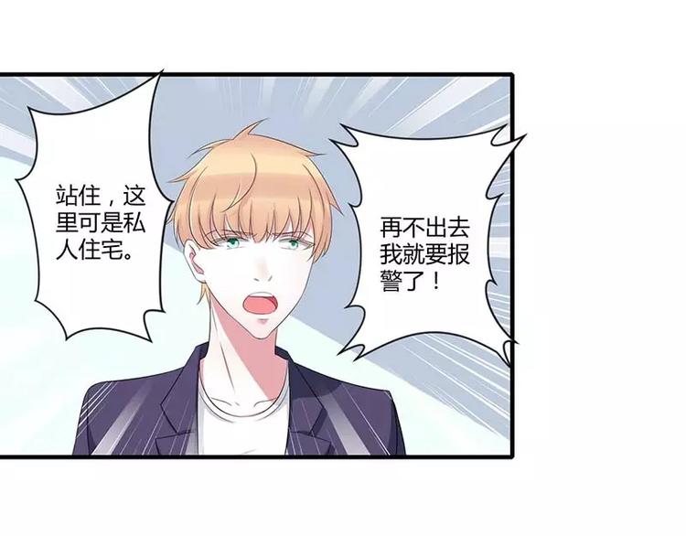 《总裁的蜜宠佳人》第36话 一切有我 第15页