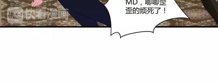 《总裁的蜜宠佳人》第36话 一切有我 第18页
