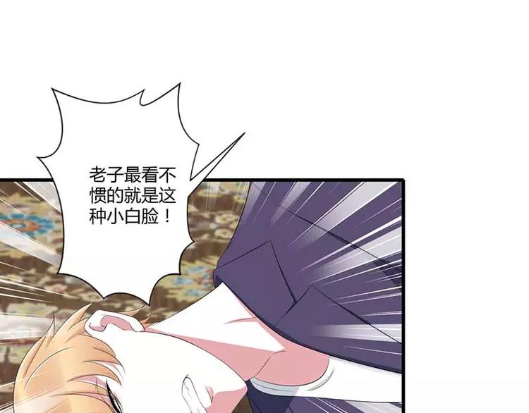 《总裁的蜜宠佳人》第36话 一切有我 第19页