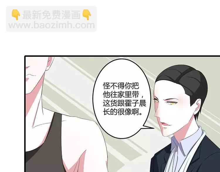 《总裁的蜜宠佳人》第36话 一切有我 第21页