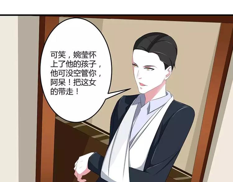 《总裁的蜜宠佳人》第36话 一切有我 第25页