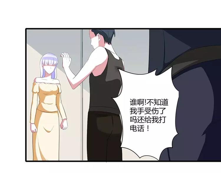 《总裁的蜜宠佳人》第36话 一切有我 第35页