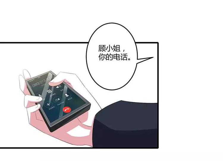 《总裁的蜜宠佳人》第36话 一切有我 第39页
