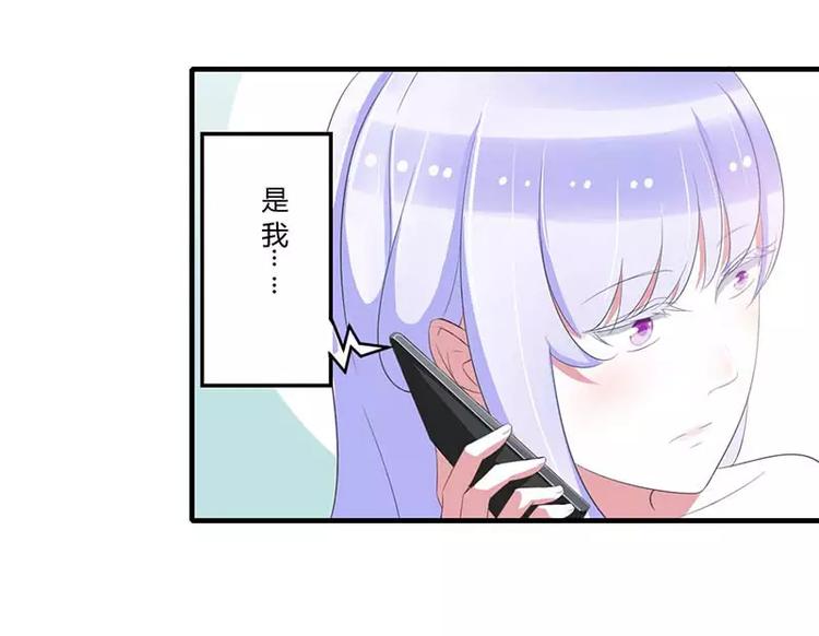《总裁的蜜宠佳人》第36话 一切有我 第40页