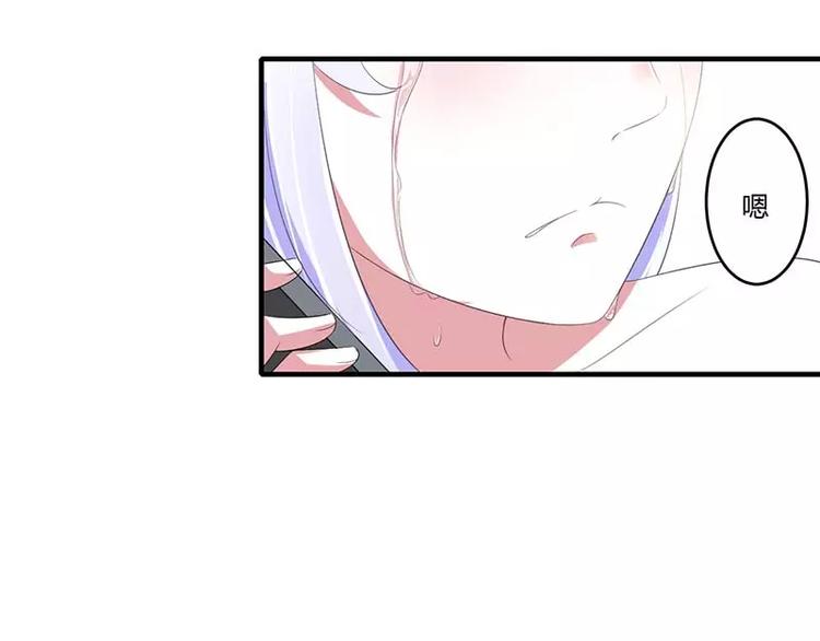 《总裁的蜜宠佳人》第36话 一切有我 第41页
