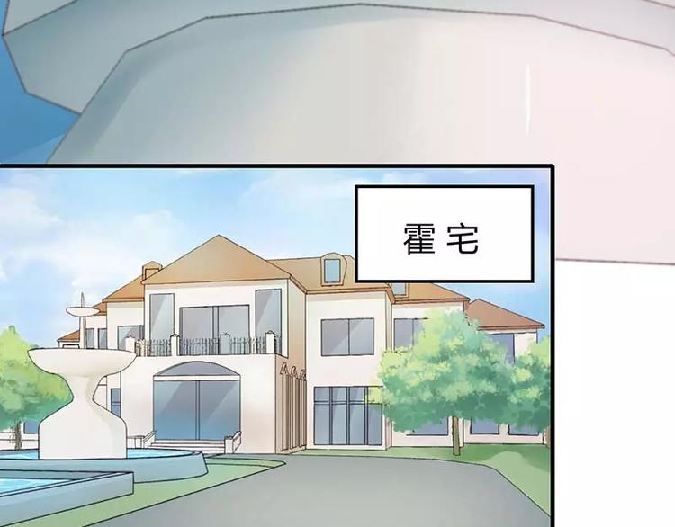 《总裁的蜜宠佳人》第36话 一切有我 第46页