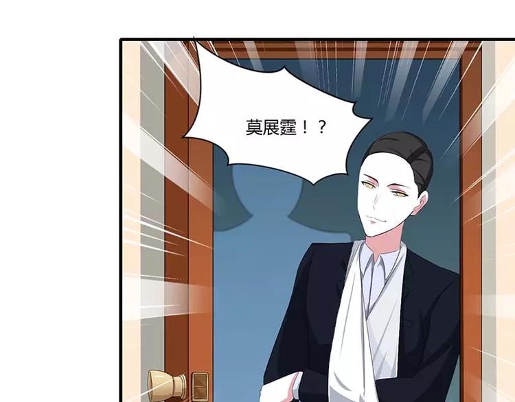 《总裁的蜜宠佳人》第36话 一切有我 第4页