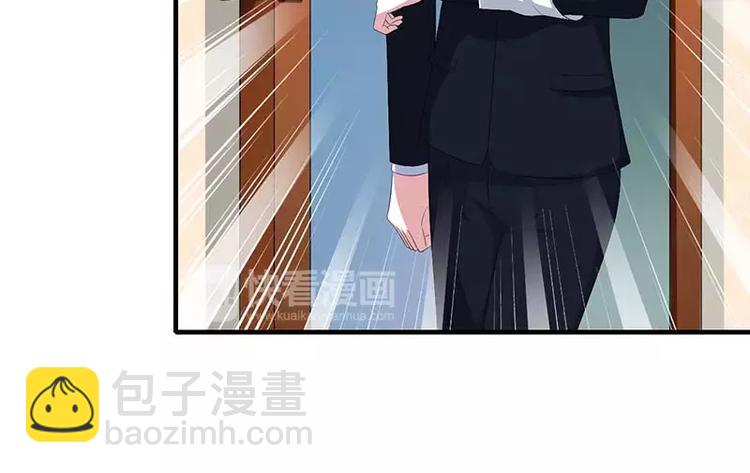 《总裁的蜜宠佳人》第36话 一切有我 第5页