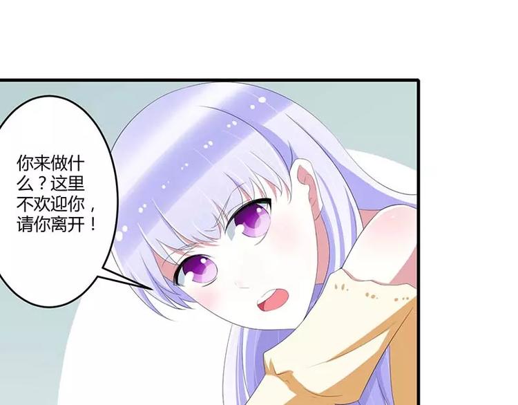 《总裁的蜜宠佳人》第36话 一切有我 第6页