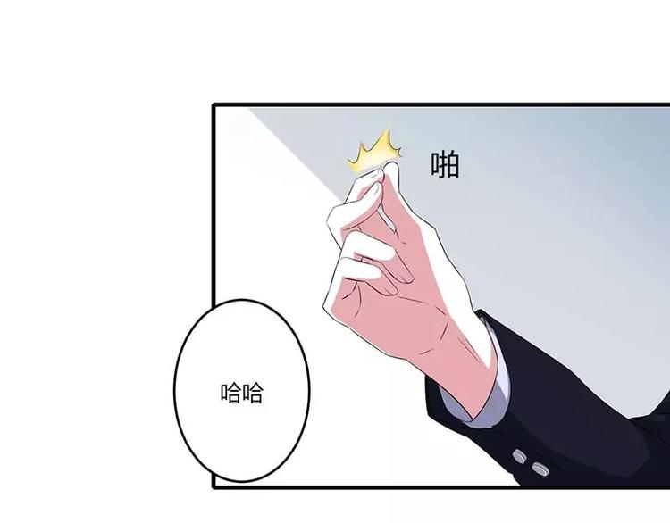 《总裁的蜜宠佳人》第36话 一切有我 第8页
