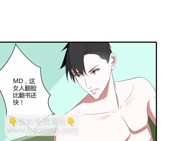 《总裁的蜜宠佳人》第35话 别人行为什么我不行 第10页