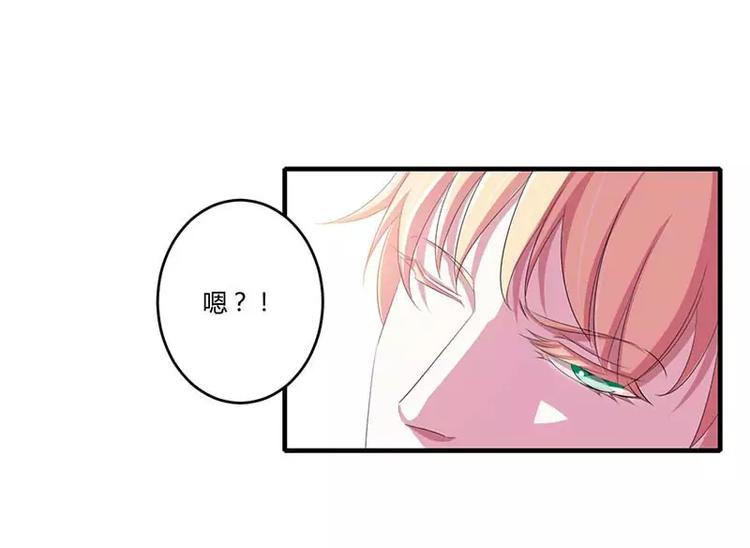 《总裁的蜜宠佳人》第35话 别人行为什么我不行 第14页