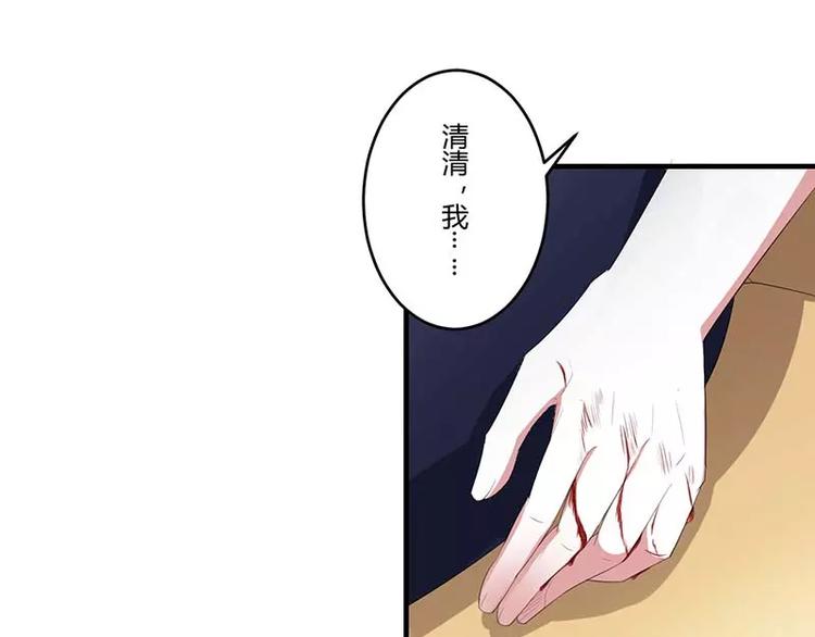 《总裁的蜜宠佳人》第35话 别人行为什么我不行 第22页