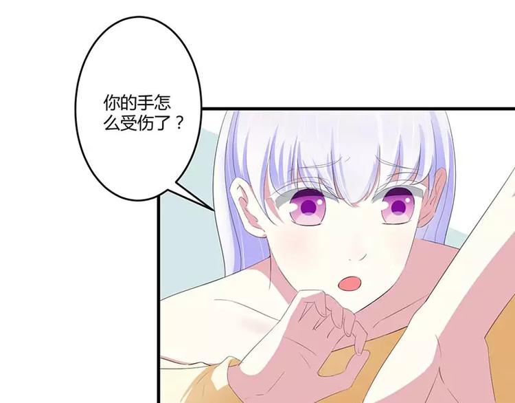 《总裁的蜜宠佳人》第35话 别人行为什么我不行 第24页