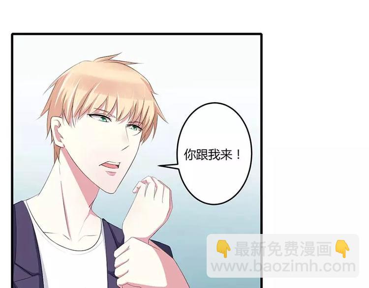 《总裁的蜜宠佳人》第35话 别人行为什么我不行 第26页