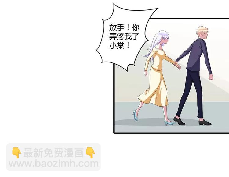 《总裁的蜜宠佳人》第35话 别人行为什么我不行 第28页