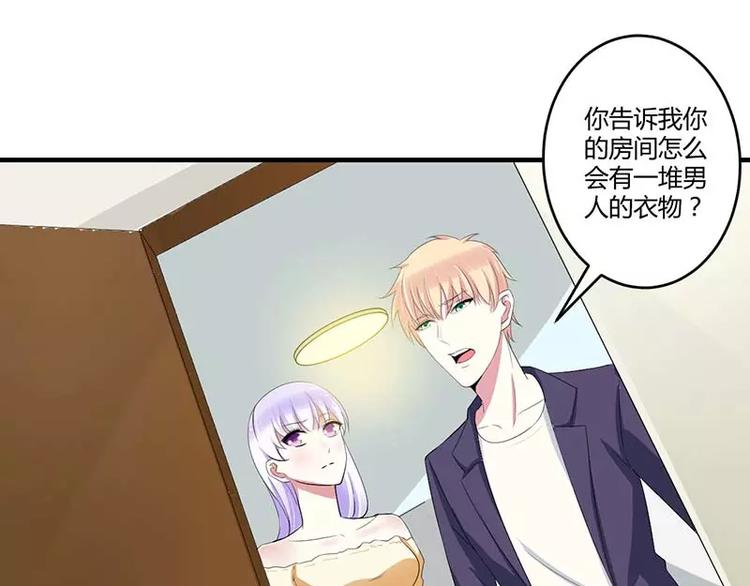 《总裁的蜜宠佳人》第35话 别人行为什么我不行 第29页
