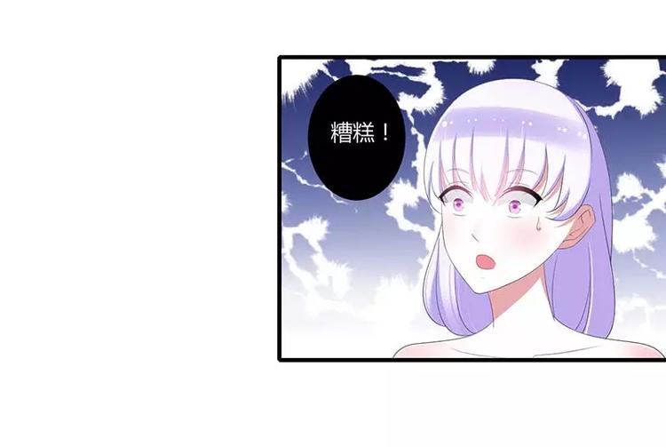 《总裁的蜜宠佳人》第35话 别人行为什么我不行 第32页