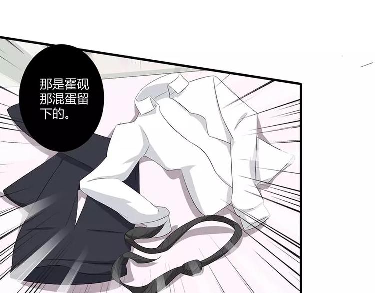 《总裁的蜜宠佳人》第35话 别人行为什么我不行 第33页