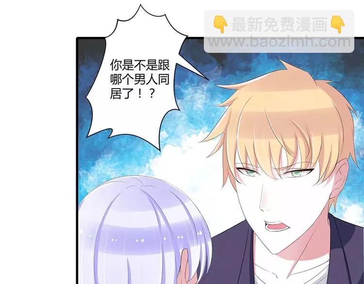 《总裁的蜜宠佳人》第35话 别人行为什么我不行 第38页
