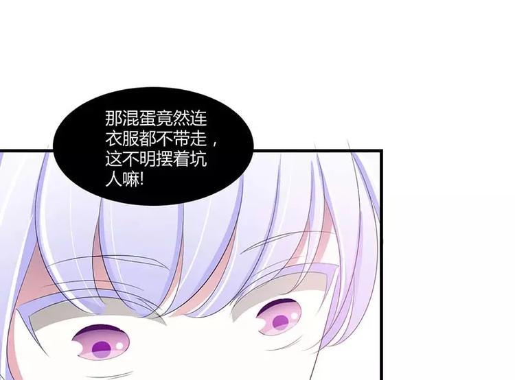 《总裁的蜜宠佳人》第35话 别人行为什么我不行 第40页