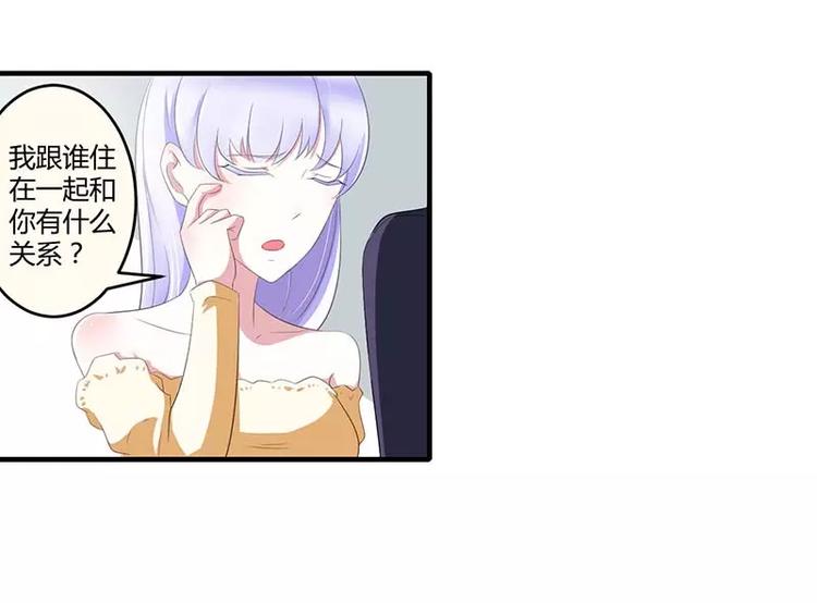 《总裁的蜜宠佳人》第35话 别人行为什么我不行 第41页