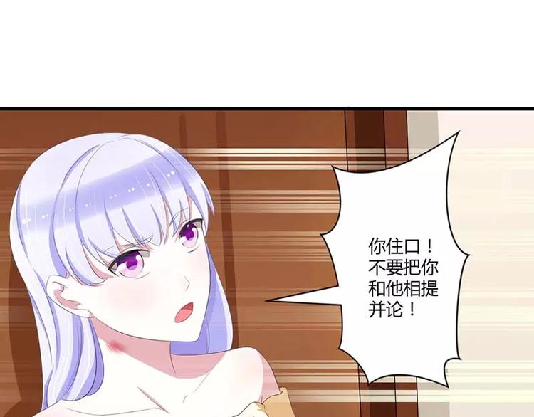 《总裁的蜜宠佳人》第35话 别人行为什么我不行 第44页