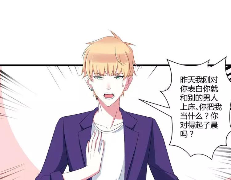 《总裁的蜜宠佳人》第35话 别人行为什么我不行 第48页