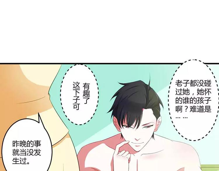 《总裁的蜜宠佳人》第35话 别人行为什么我不行 第4页