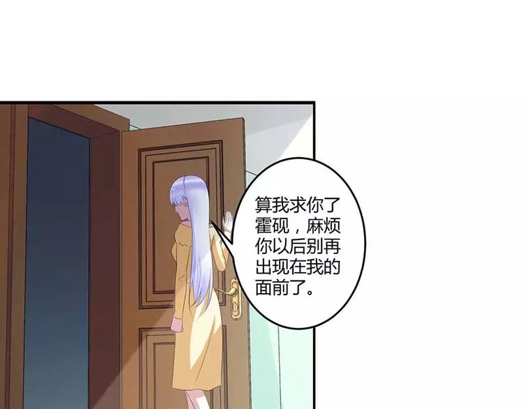 《总裁的蜜宠佳人》第35话 别人行为什么我不行 第6页
