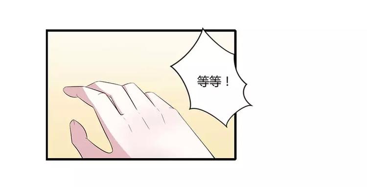 《总裁的蜜宠佳人》第35话 别人行为什么我不行 第8页